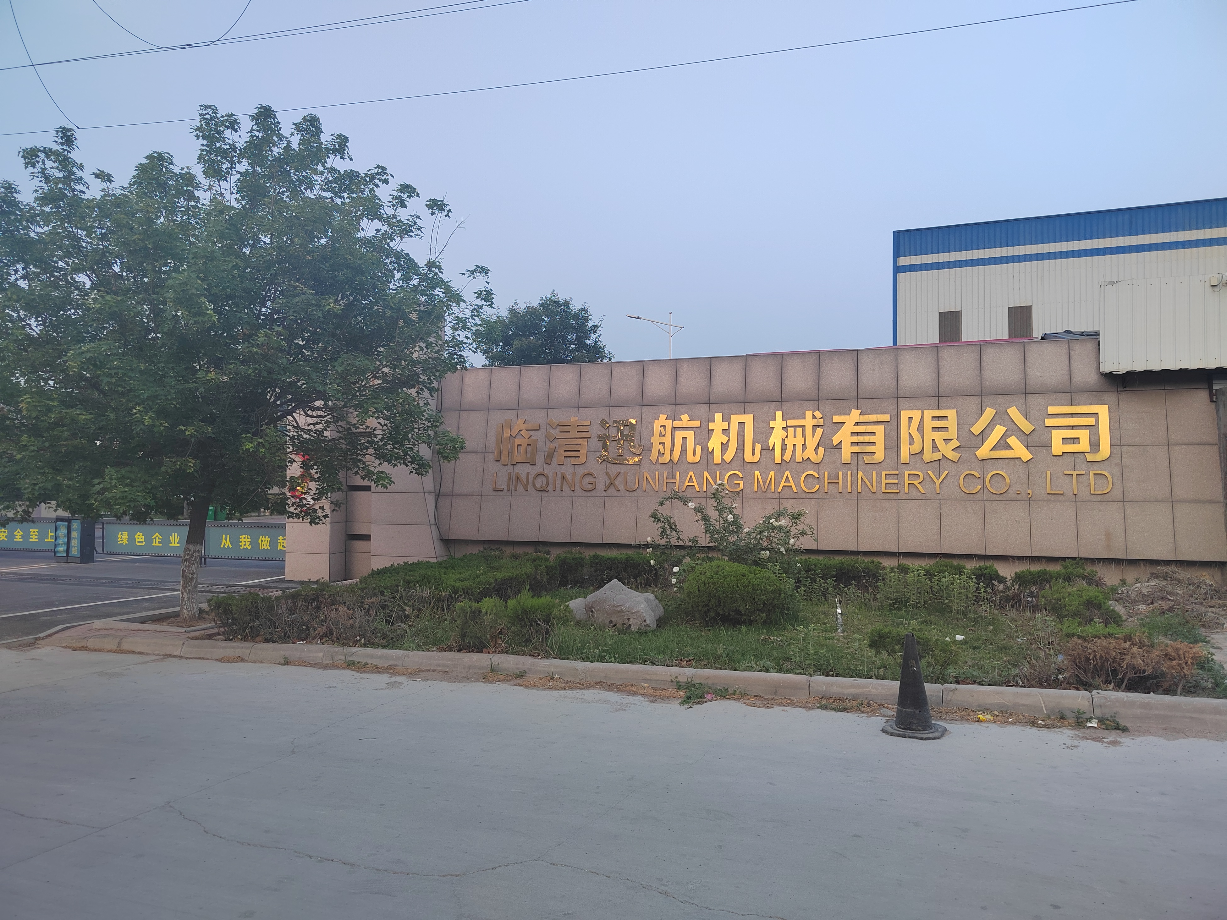 山东聊城临清迅航机械有限公司 (6)