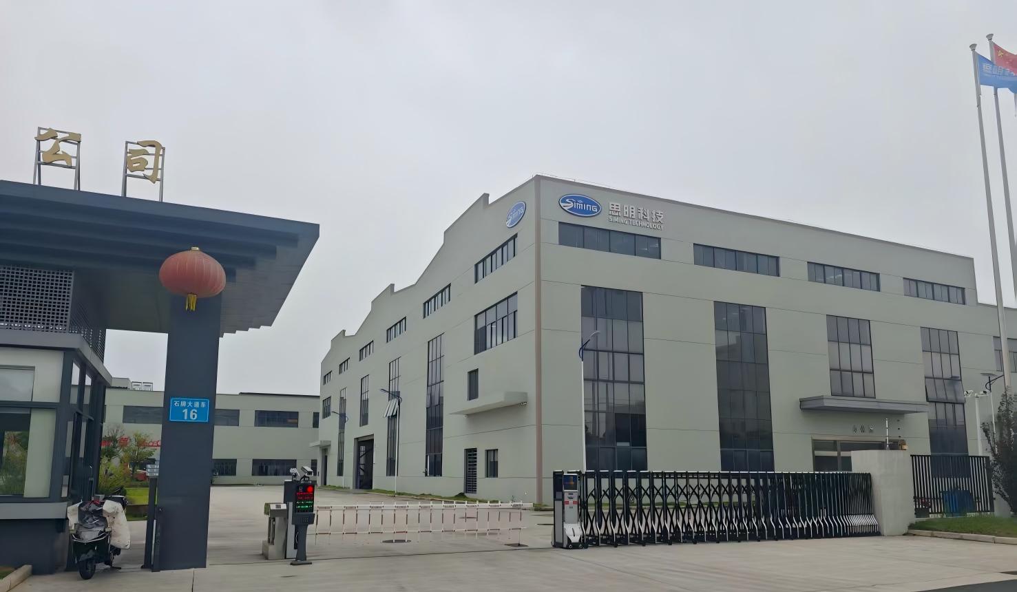 安徽思明汽车科技有限公司 (2)(1)